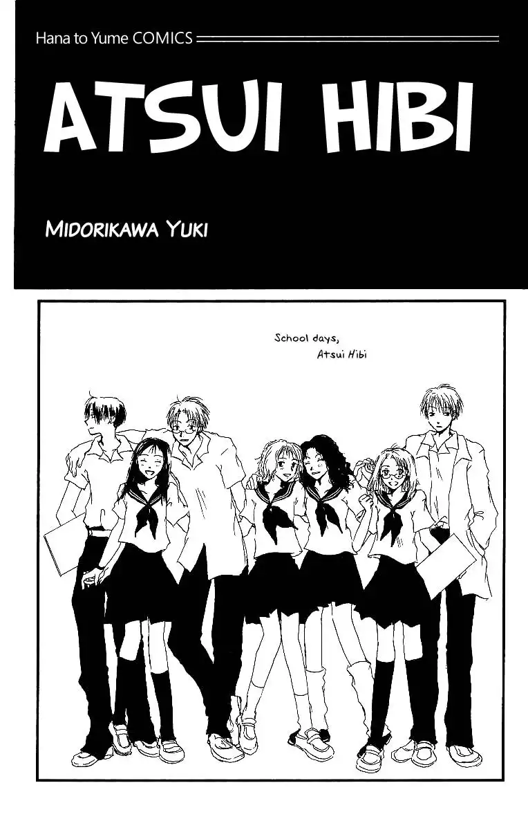 Atsui Hibi Chapter 1 2